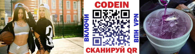 kraken как зайти  Малоархангельск  Кодеин Purple Drank 