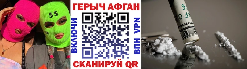 ГЕРОИН гречка  купить наркотик  Малоархангельск 