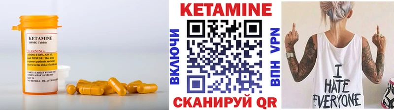 КЕТАМИН ketamine Малоархангельск