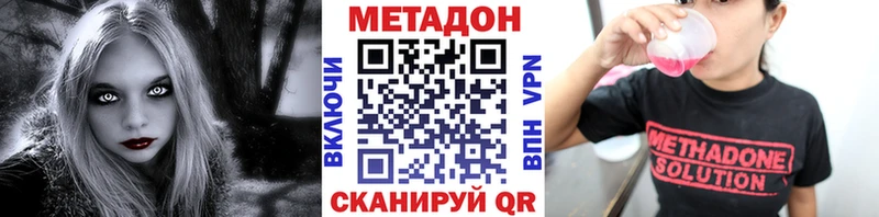 Метадон VHQ  купить   Малоархангельск 