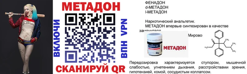 МЕТАДОН мёд Малоархангельск